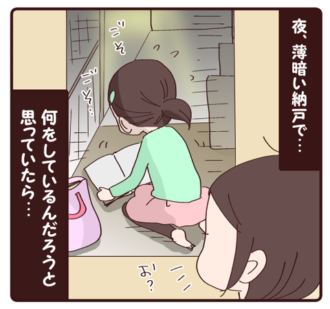 号泣の夜1