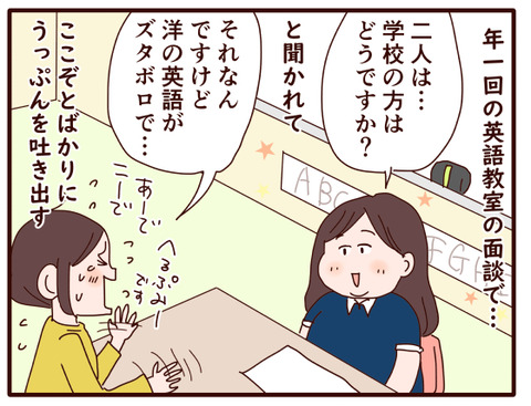 英語⑥英語面談.jpg1