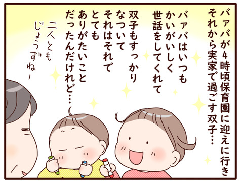 106私が仕事をあきらめた日⑥2