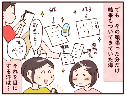 本気でやるまで①.jpg4