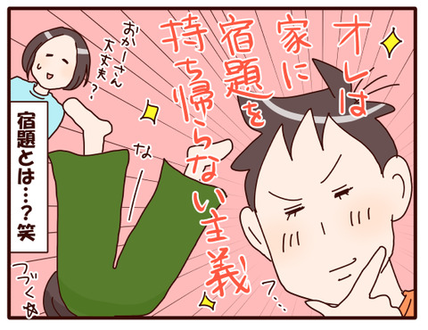 高校に入っての息子の変化②.jpg4
