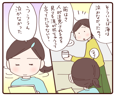 娘の様子を見て息子がひと言…①2