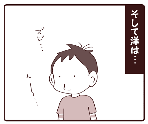 5年生スタート？！3