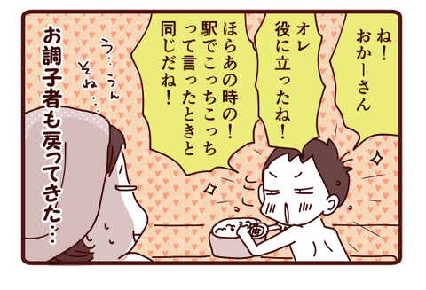 二人きりで話そう②4