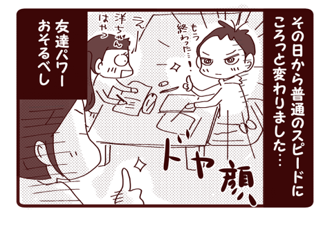 宿題漢字に異常に時間がかかっていた③4