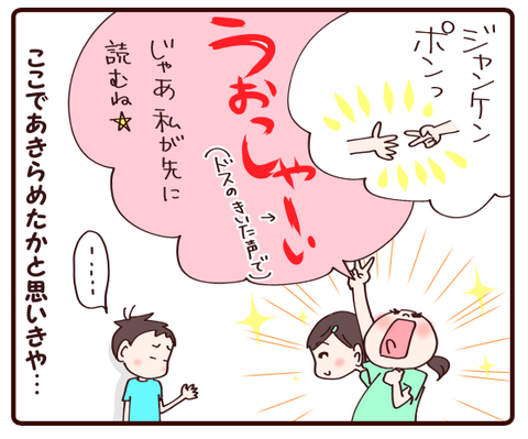 鬼滅の刃争奪戦①4