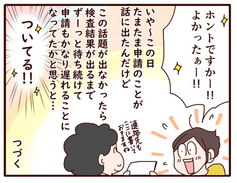 父の認知症㉙.jpg4