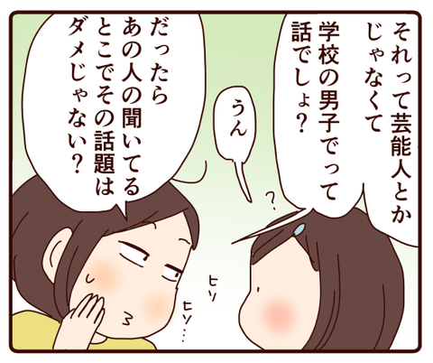 土産話のおまけ１　～修学旅行⑦～2