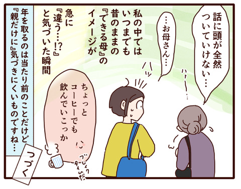 父の認知症㊺.jpg4