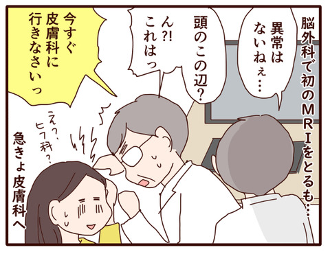 117私が仕事をあきらめた⑰1-4