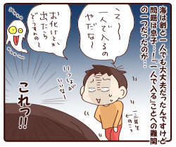 お風呂遍歴②2-1