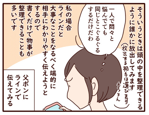 娘っ子、久々のピンチ④2