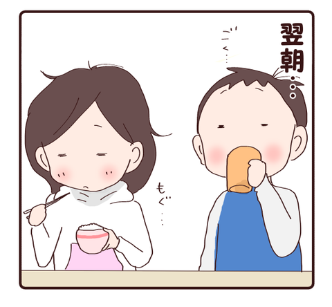 ケンカもするけど①4