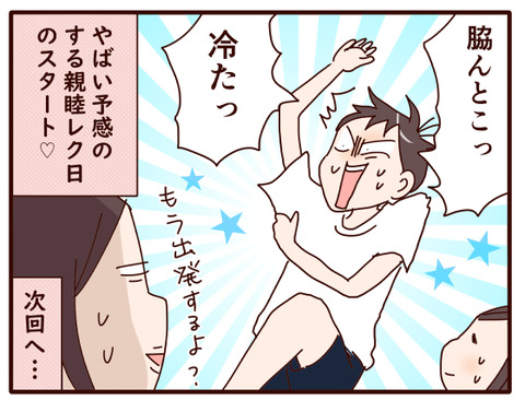 親睦レク③.jpg4