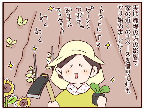 お仕事始めて2か月と高脂血症経過報告.jpg2