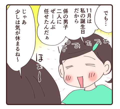 係のお仕事2