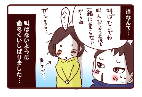 三人珍道中☆雪遊び①4