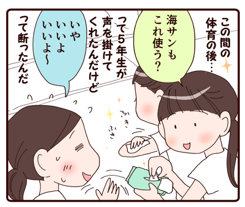 早くも芽生えた？！1