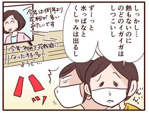 とっても大事なことを忘れてた！③.jpg2