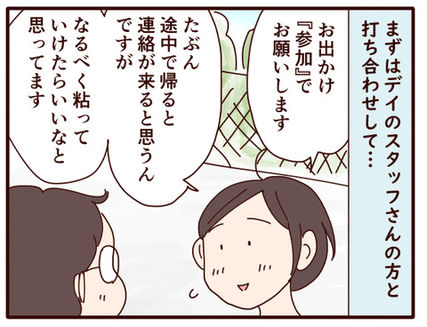 父の認知症86.jpg1