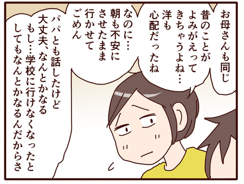 娘っ子、久々のピンチ⑧2