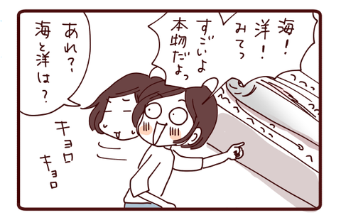 オイ最初の目的はどうなった？！2