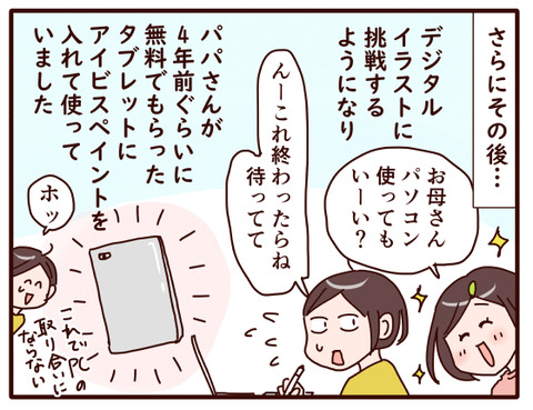 海、タブレットを買う①.jpg2