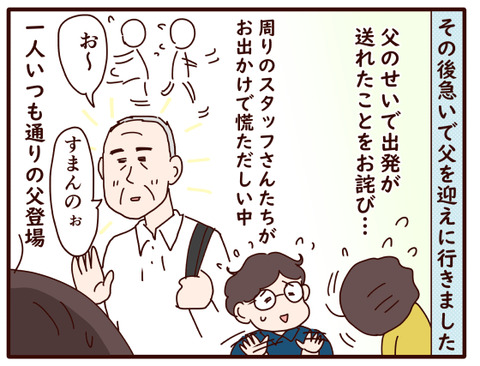 父の認知症88.jpg1