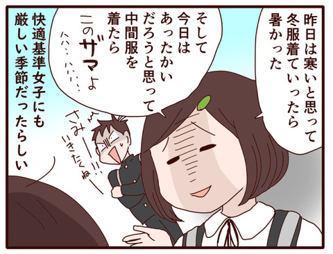 衣替えチョイス②2