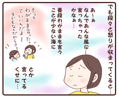 連休④2