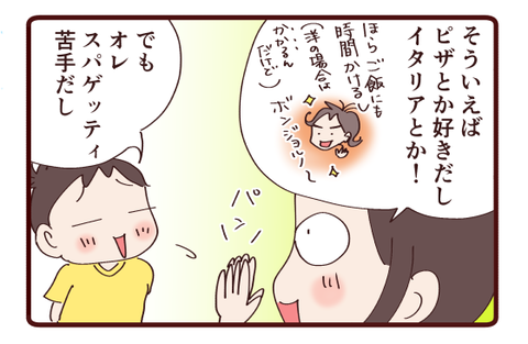 前世2