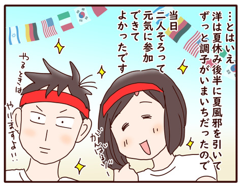 体育祭2023①.jpg4