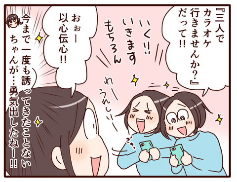 5以心伝心じゃないか！.jpg3