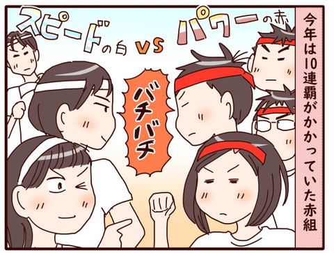 体育祭2023②.jpg1