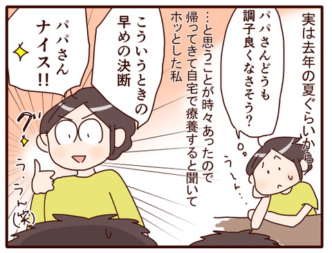 3我が家の１～２月①.jpg3