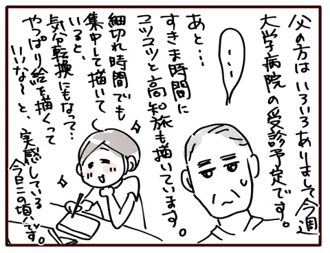 近況報告（９月）.jpg4