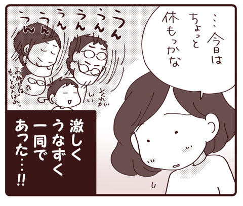 娘、燃え尽きる4