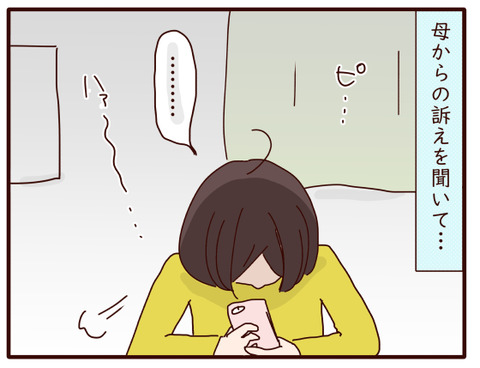 父の認知症111.jpg1