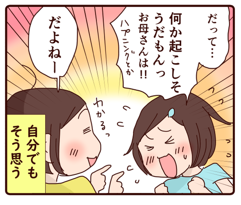 母とは一緒に行きたくないわけ4