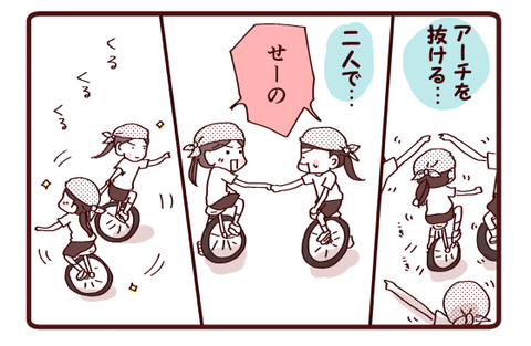 一輪車③3