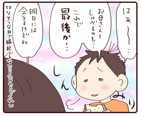 宿泊へ向かう朝①2