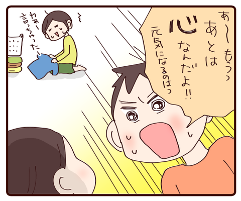 疲れた時は②3