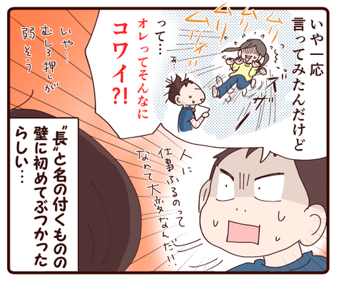 6年生ならではのお悩み4