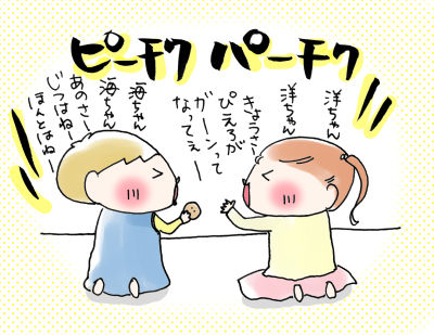 洋、幼稚園休む８