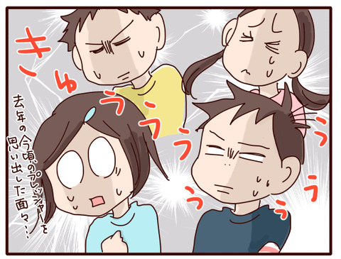 先輩として一言！3