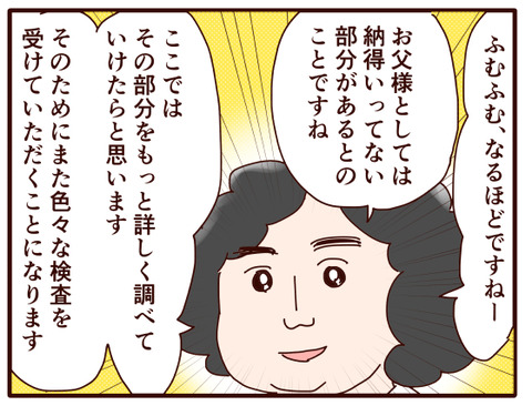 父の認知症⑧.jpg1