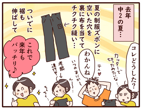 成長が止まらない.jpg1