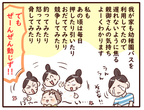 のんびりさん息子編①.jpg3