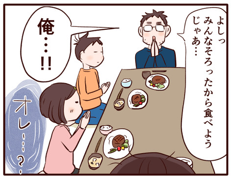 とっても大事なことを忘れてた!⑦.jpg1