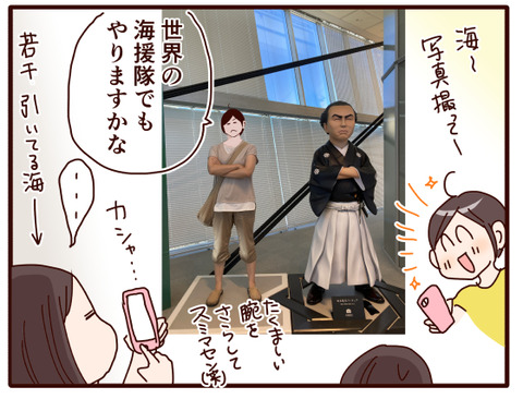 高知旅⑦.jpg3